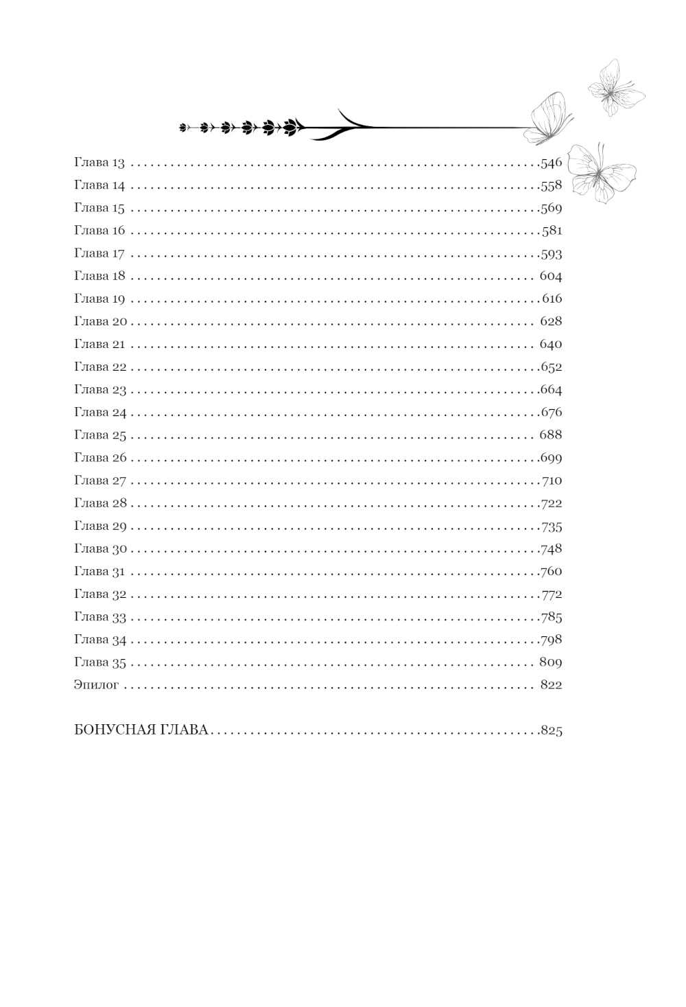 Грация королевы небес. Ограниченное издание дилогии