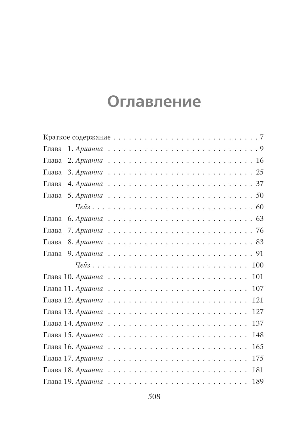 Поклянись, что это правда