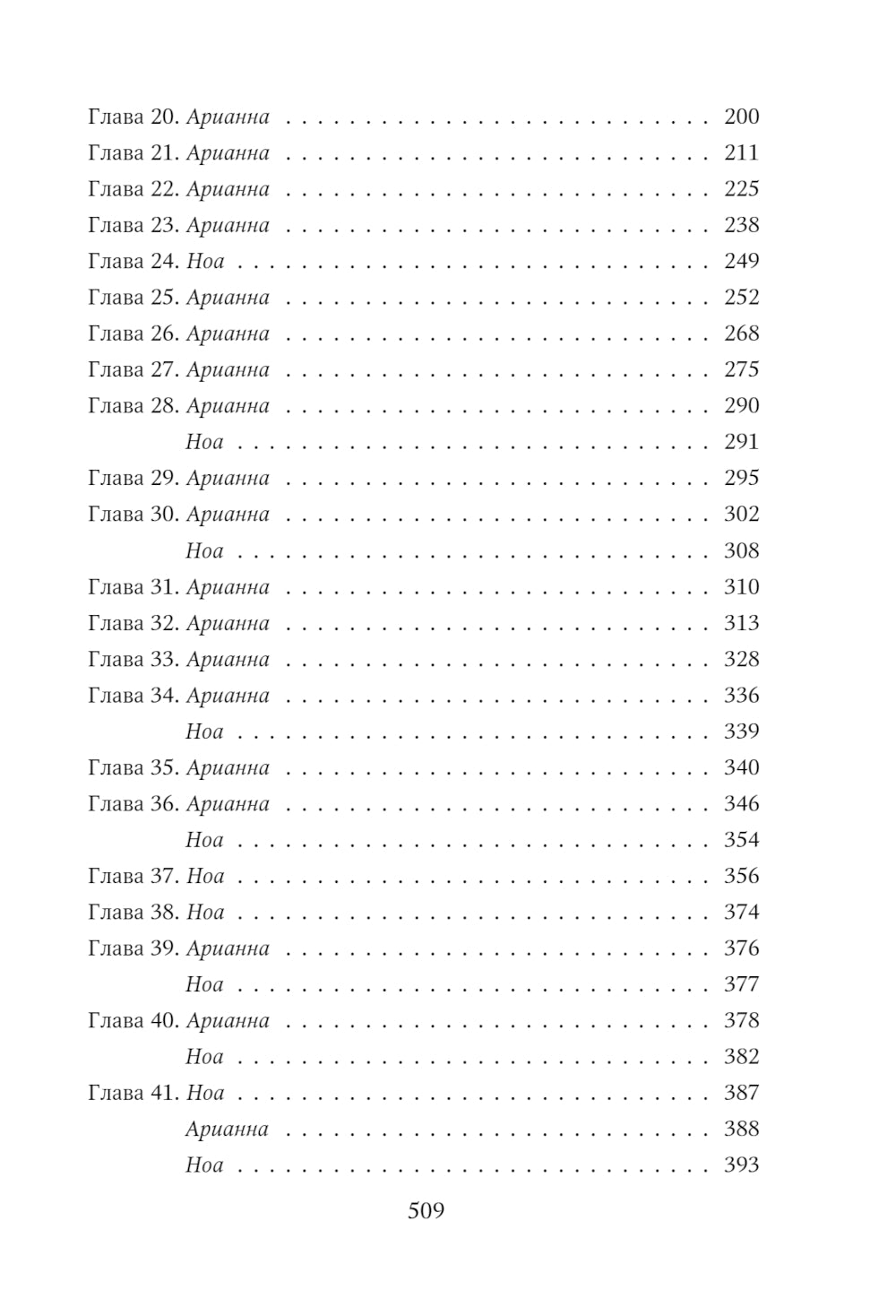 Поклянись, что это правда