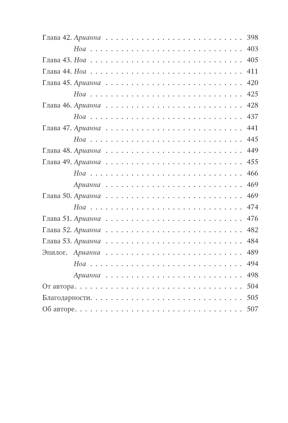 Поклянись, что это правда