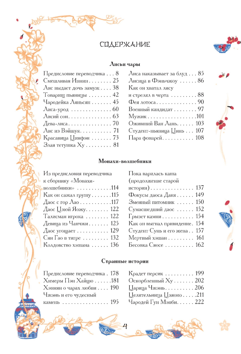 Китайские новости о чудесах