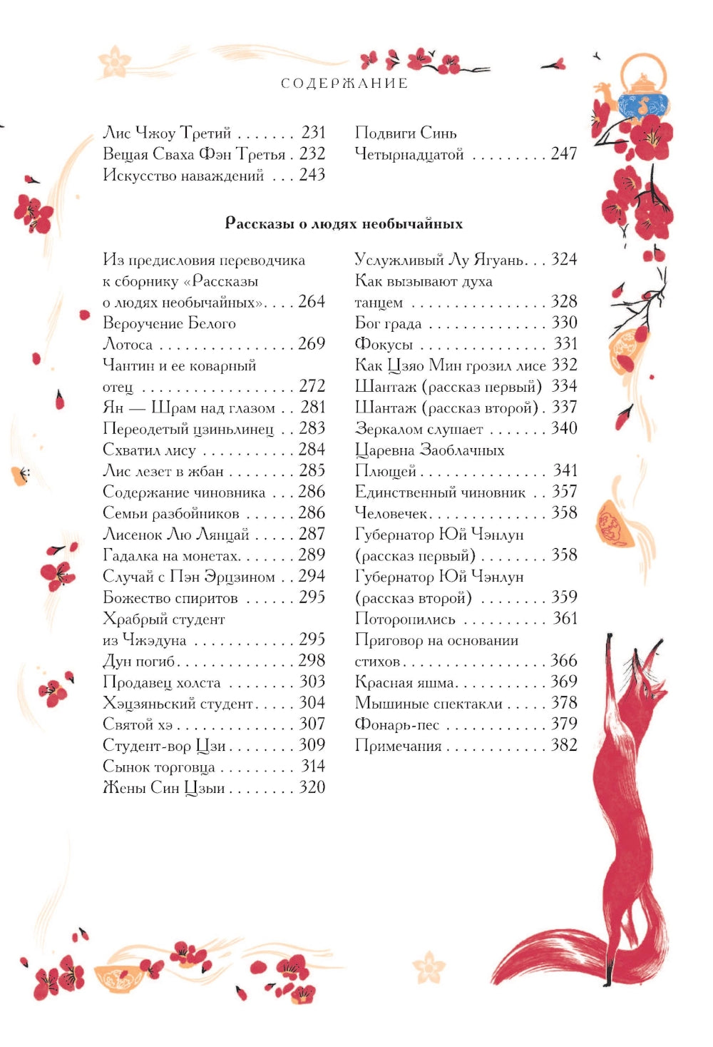 Китайские новости о чудесах