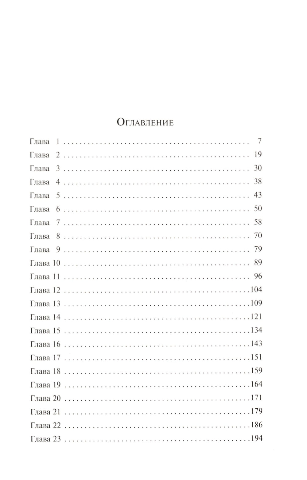 Мартин Иден