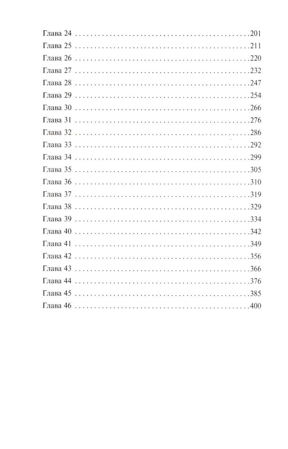 Мартин Иден