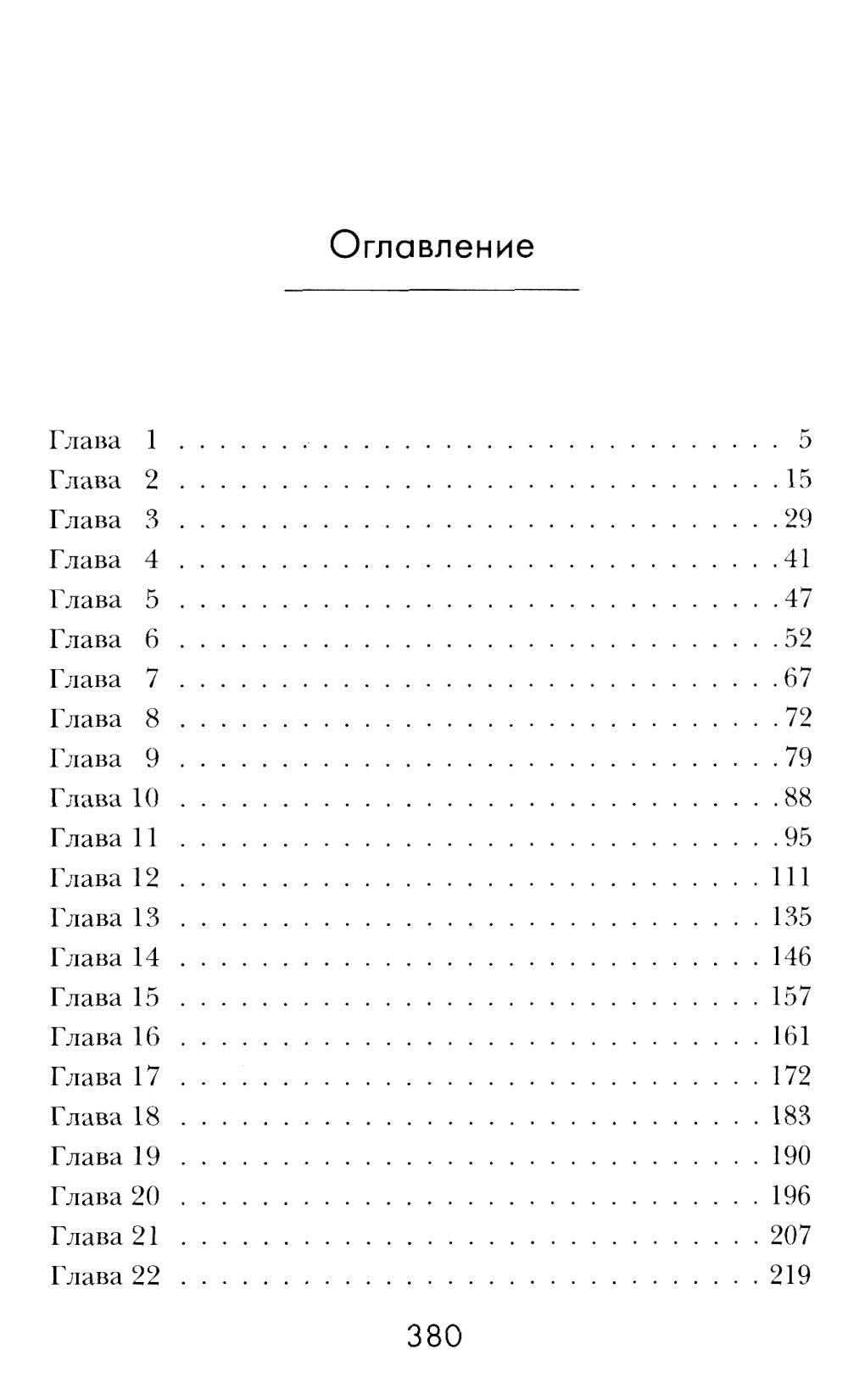 Домик в горах (+ открытка)