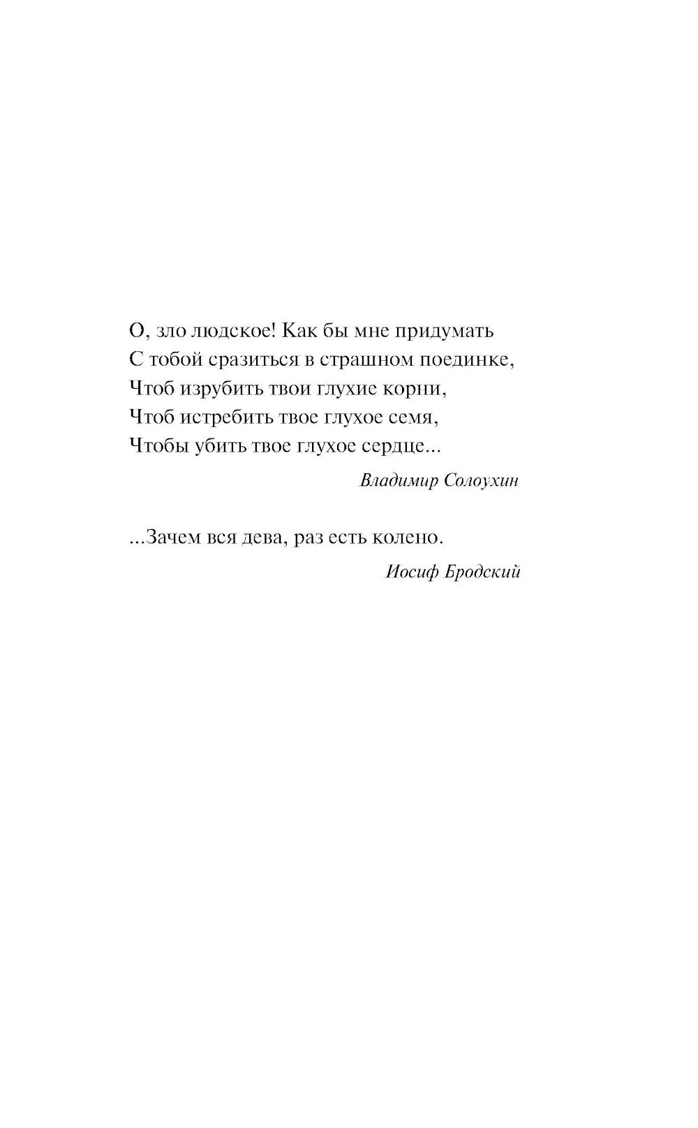 Венец Фемиды