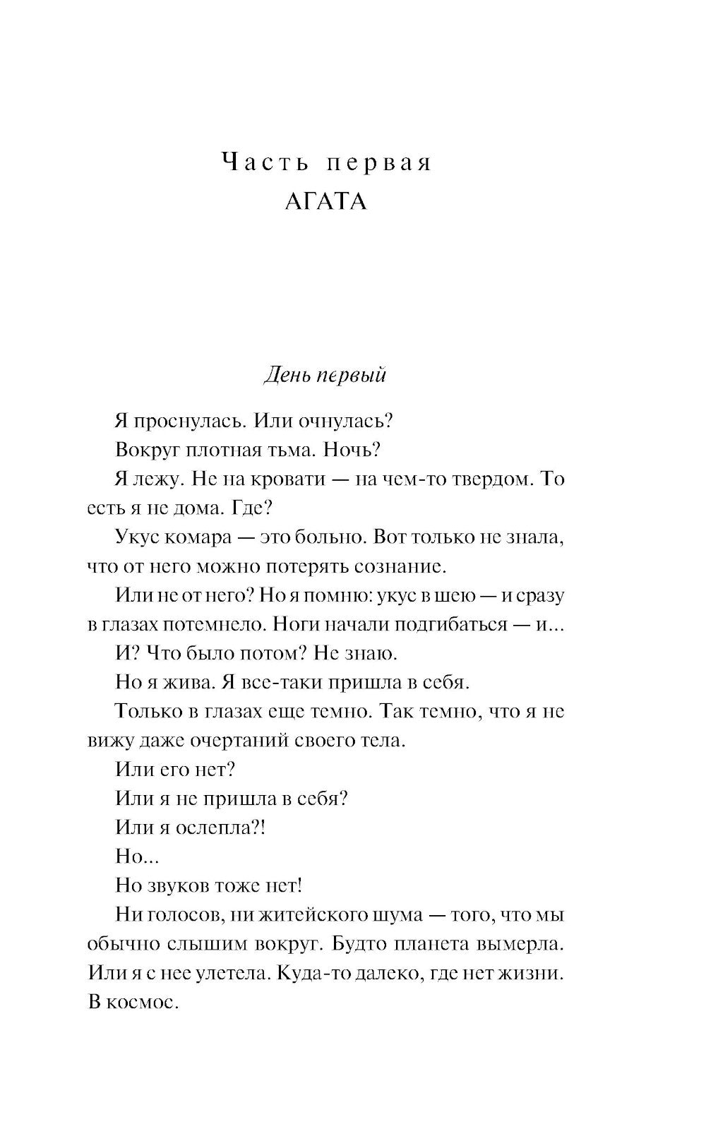 Венец Фемиды