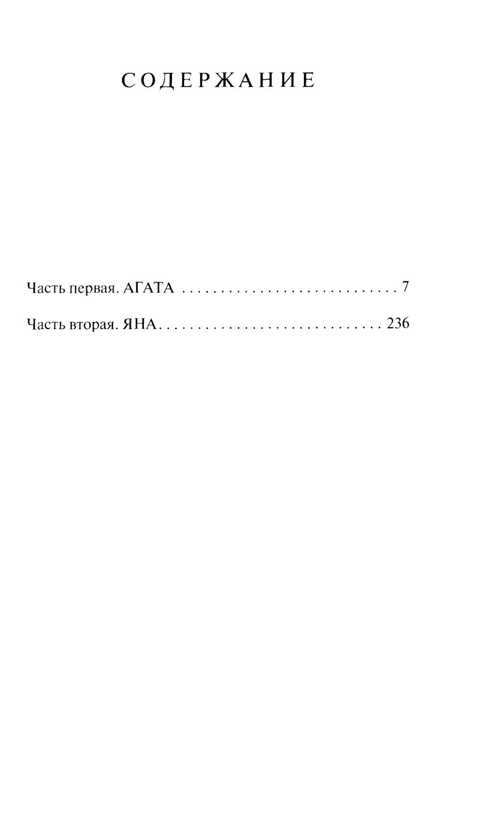 Венец Фемиды