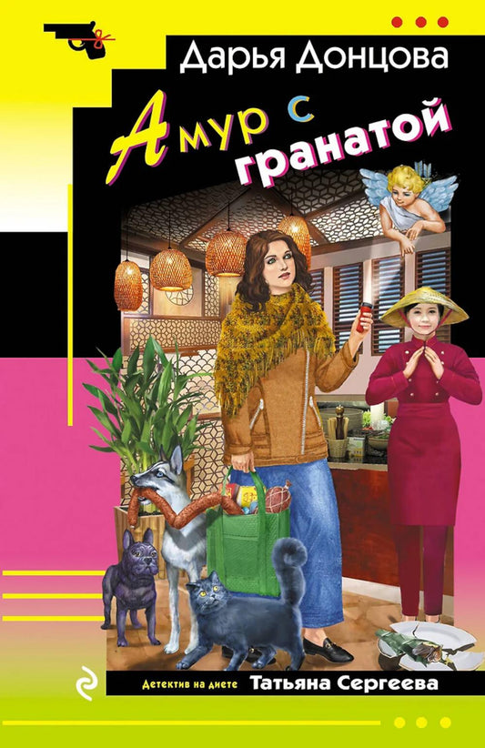 Амур с гранатой