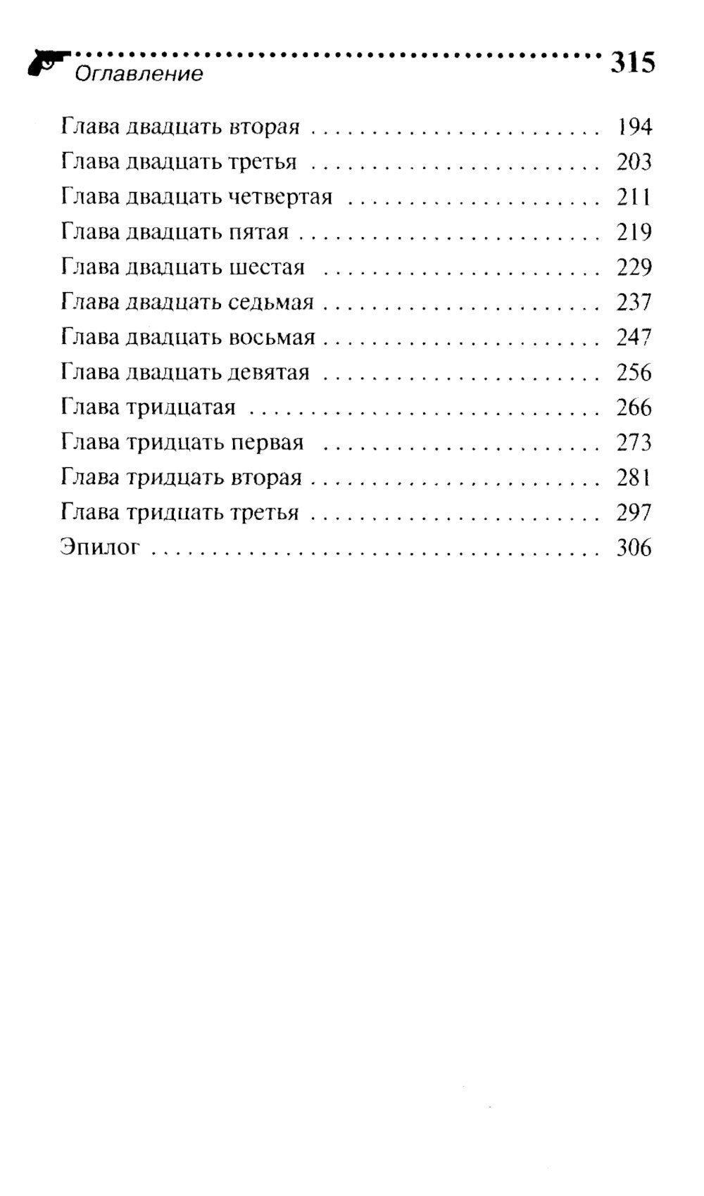 Амур с гранатой