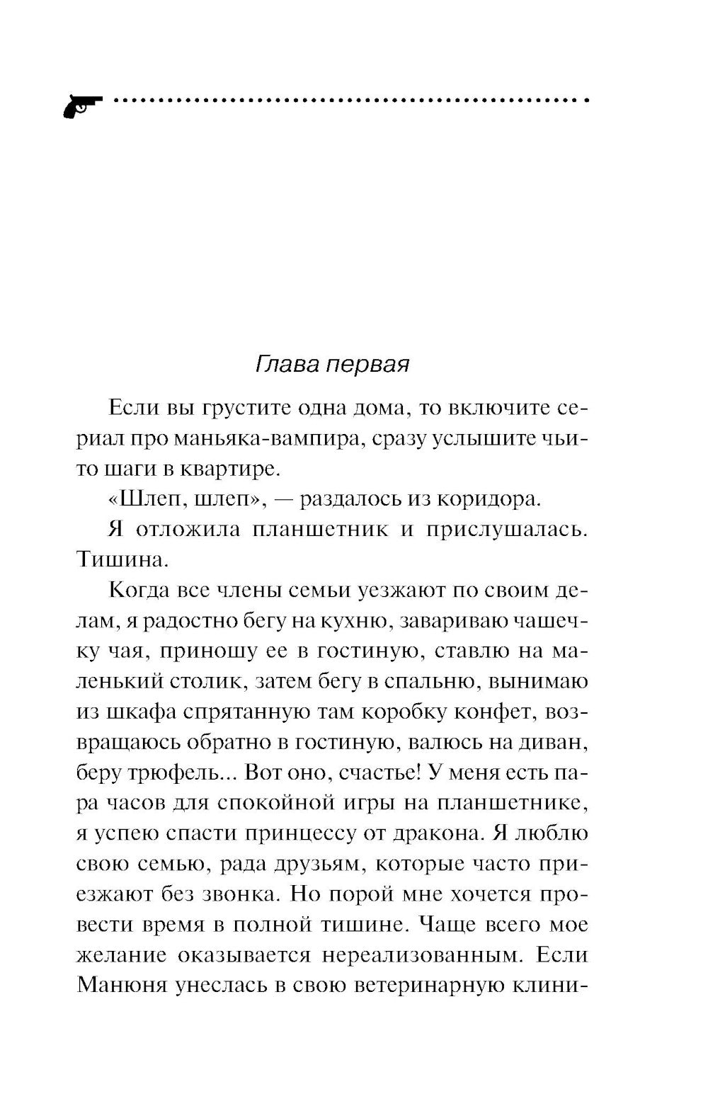 Коза и семеро волчат