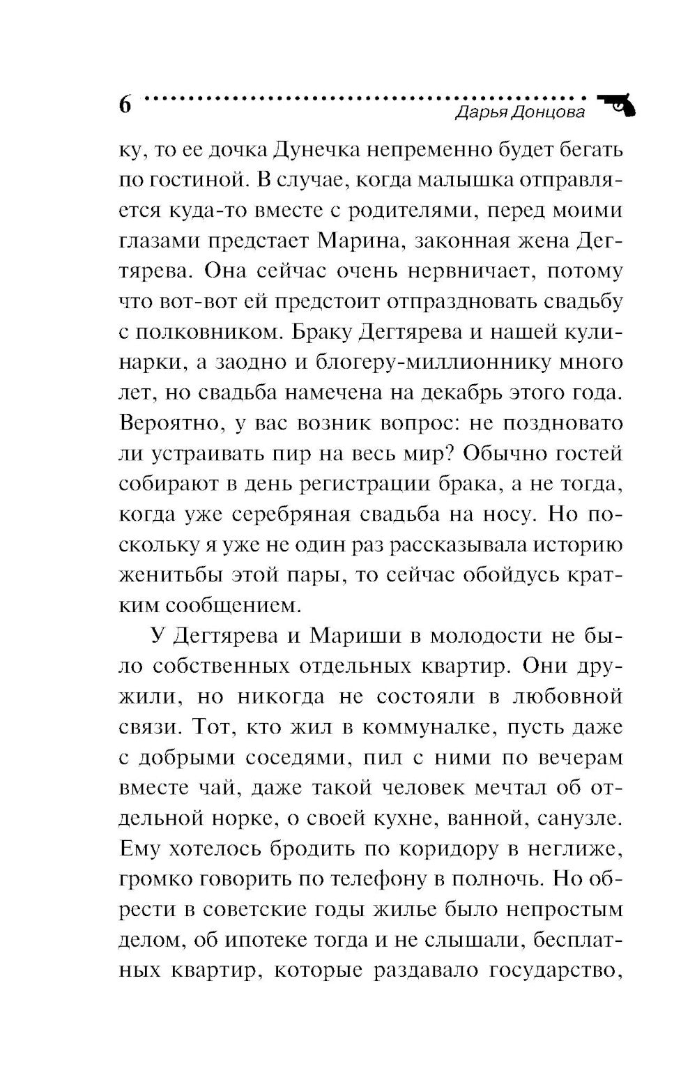 Коза и семеро волчат