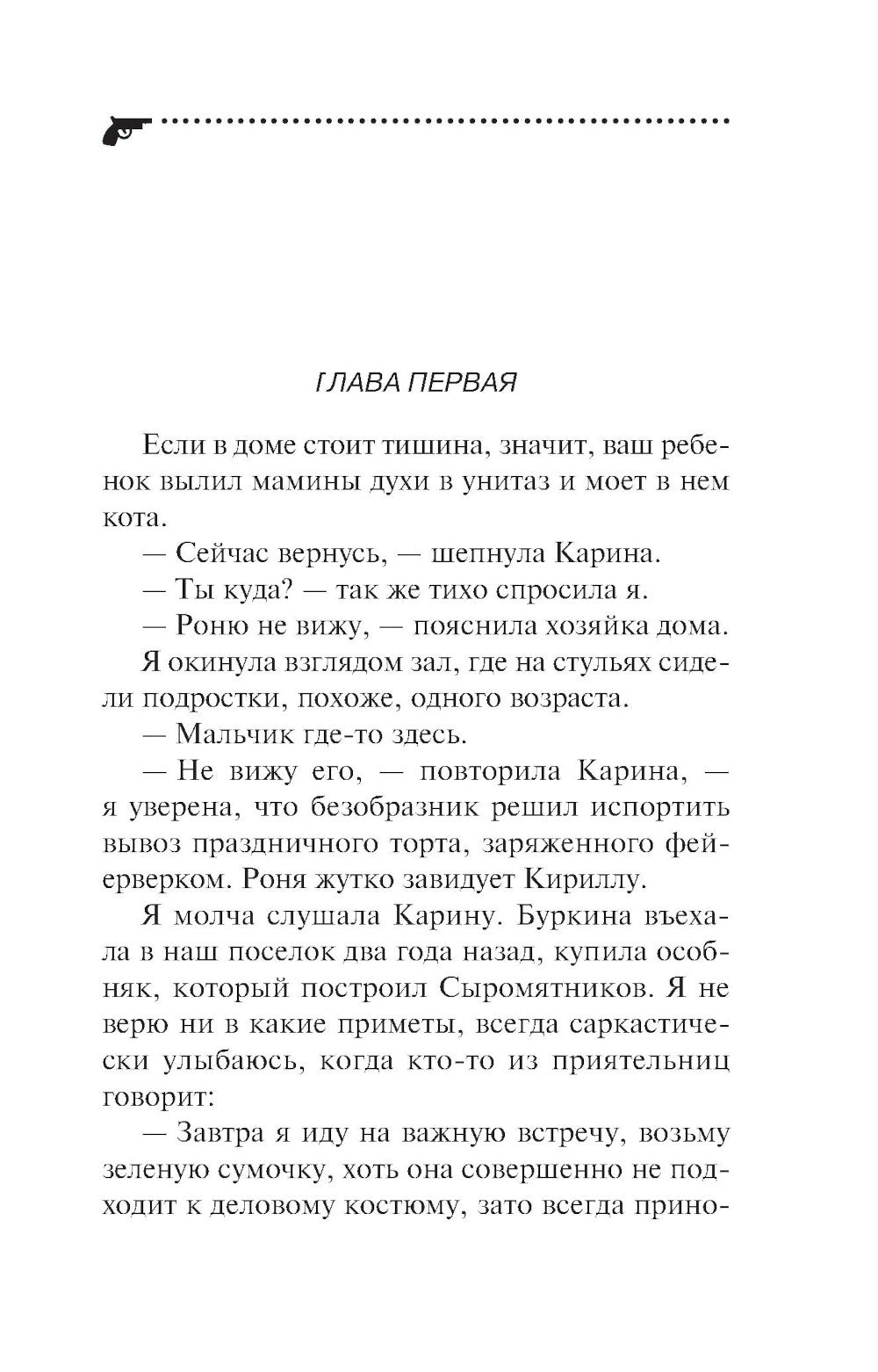 Вакантное место райской птички