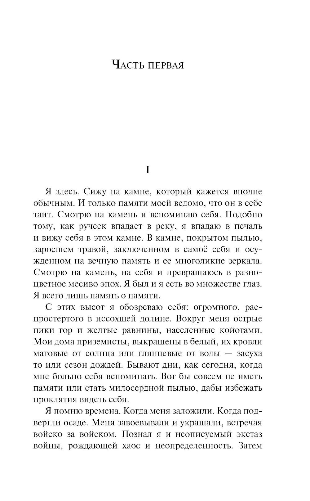 Воспоминания о будущем