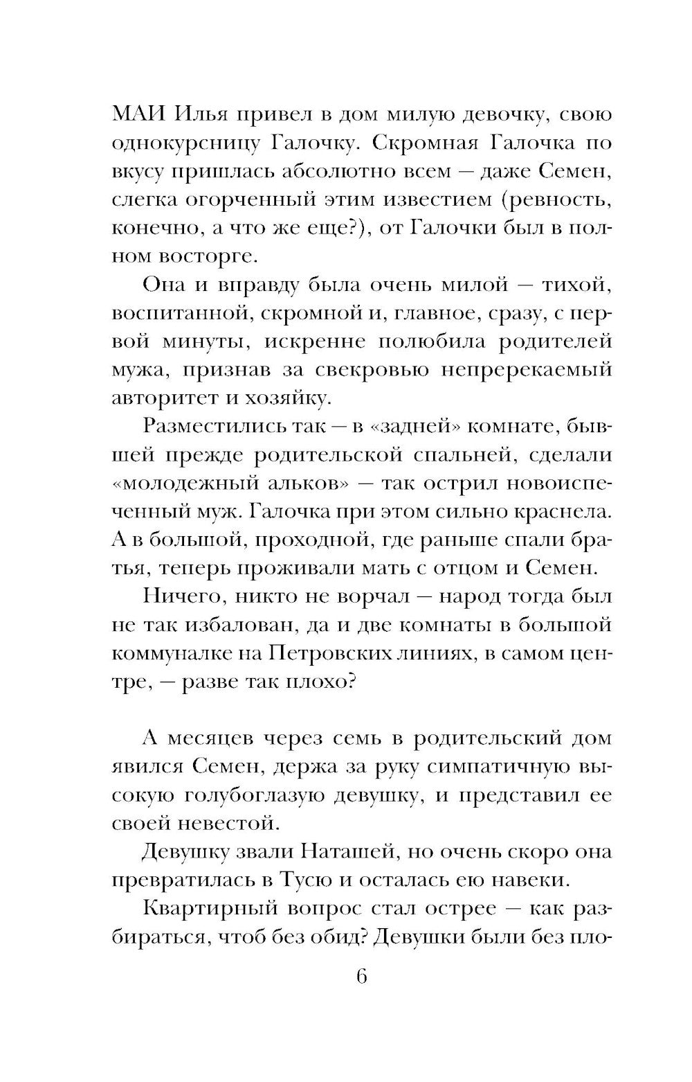 Кровь не вода