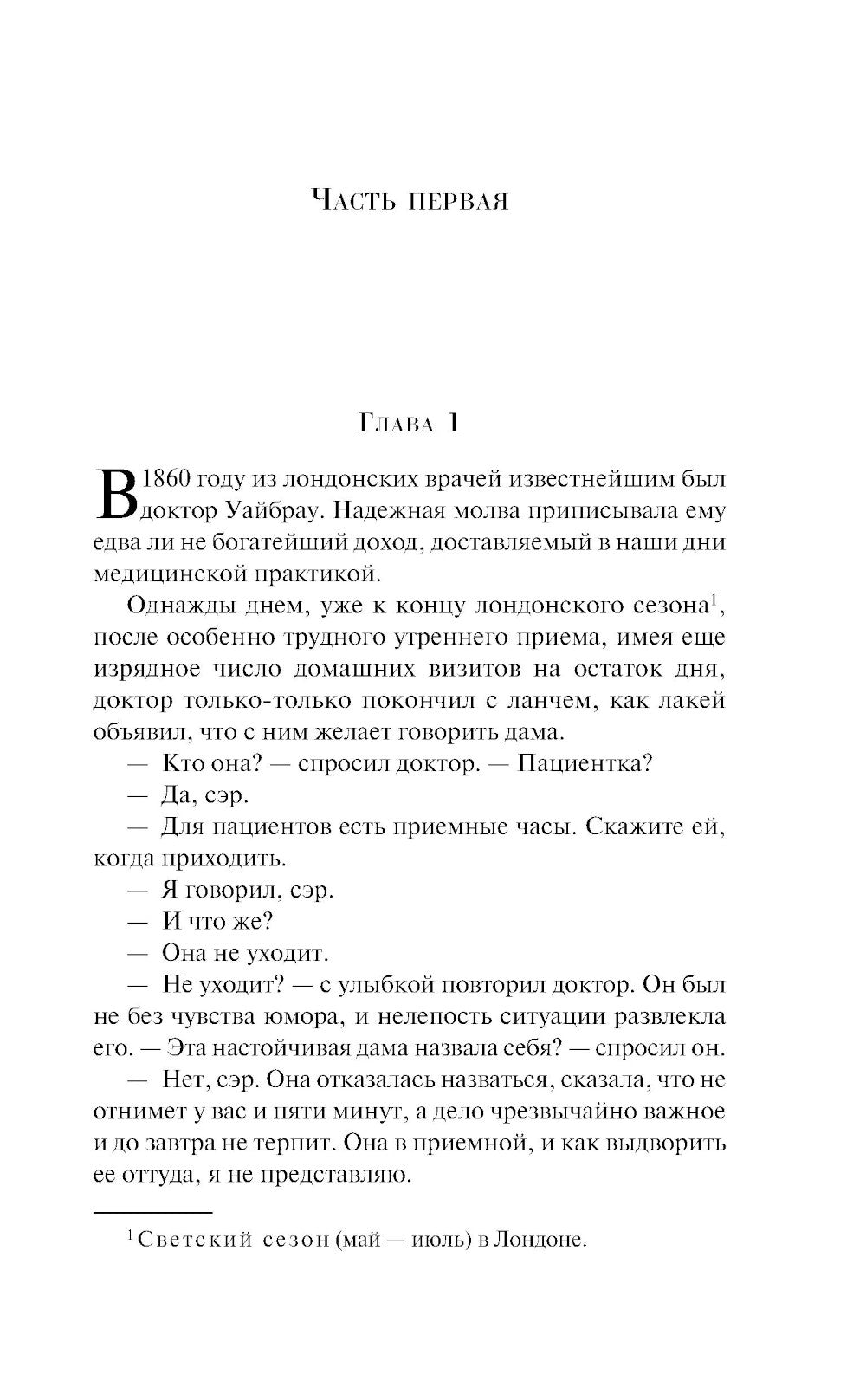 Отель с привидениями