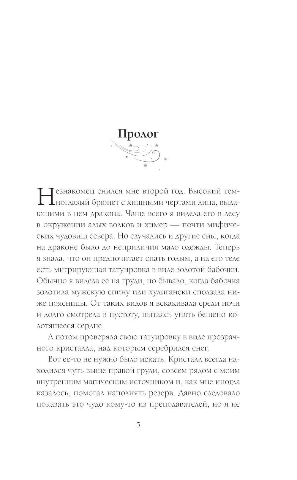 Право брачной клятвы