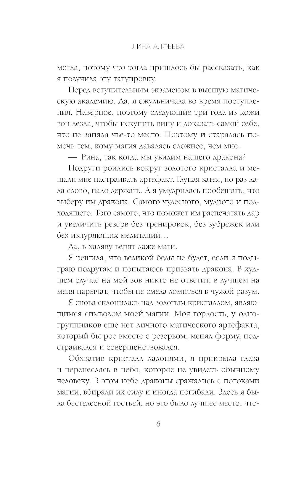 Право брачной клятвы