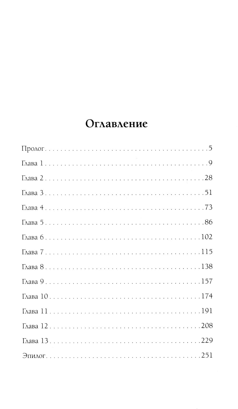 Право брачной клятвы