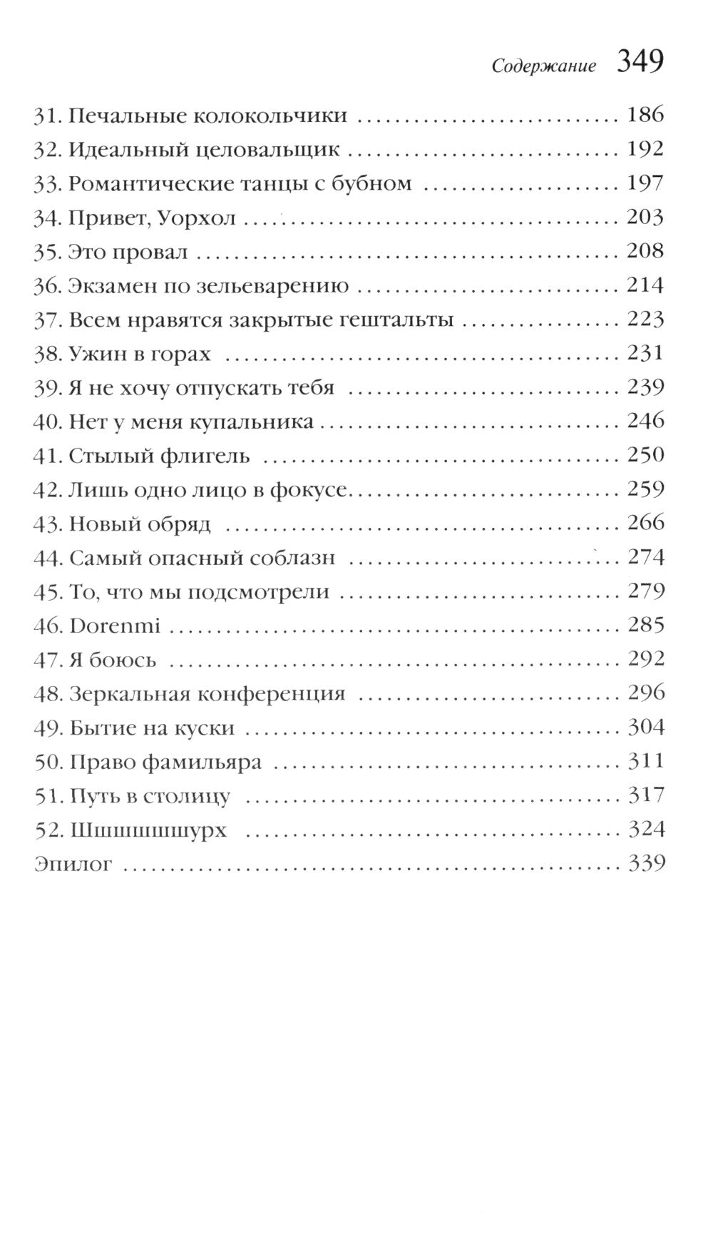 Улыбнись мне, Артур Эдинброг