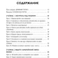 Путь воина: как пройти неистовую решимость, воспитывать в себе железную волю и развивать даже самые сложные цели