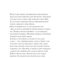 Жемчужины мудрости. Обе успеха, власти и богатства. Притчи и афоризмы