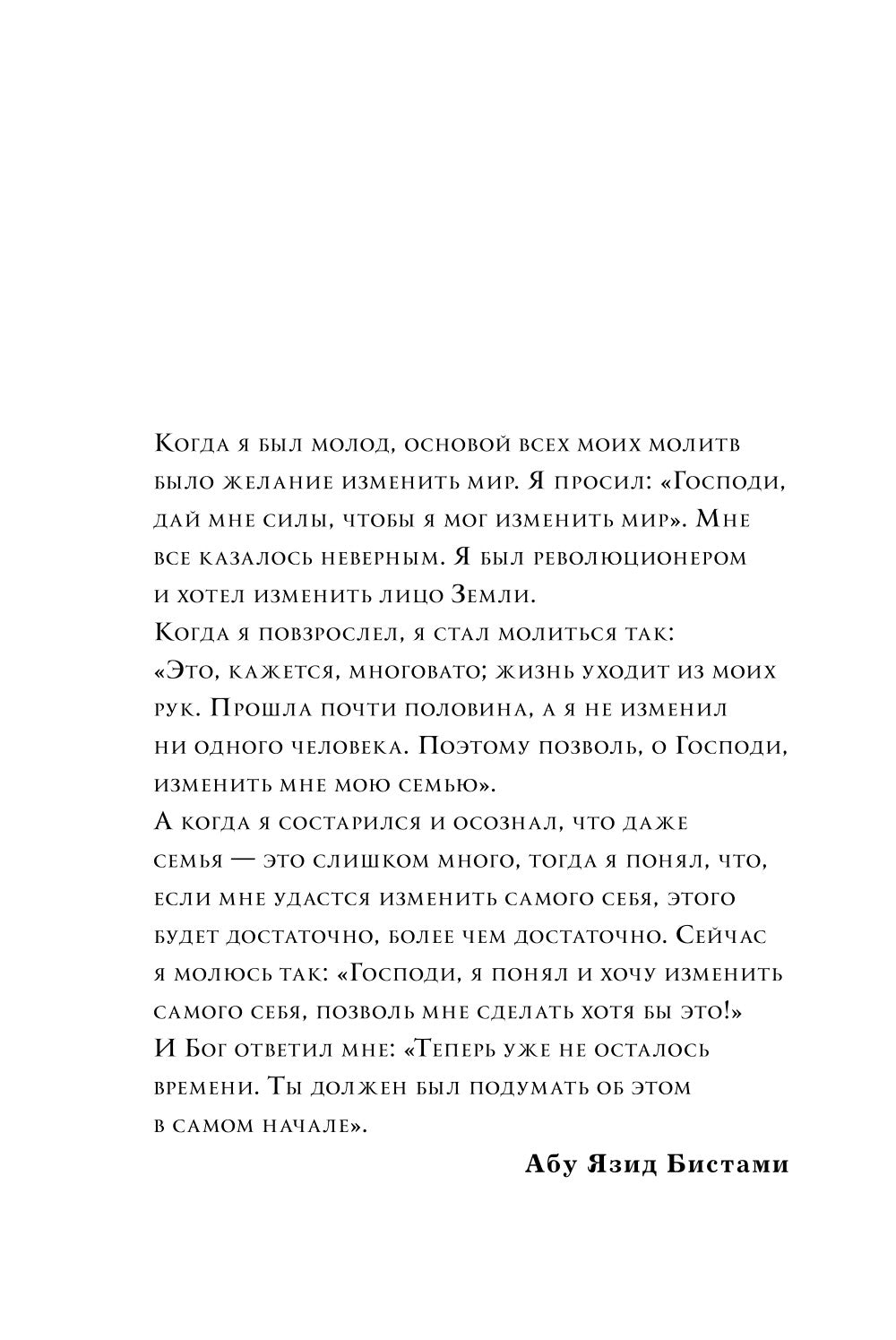 Жемчужины мудрости. Обе успеха, власти и богатства. Притчи и афоризмы