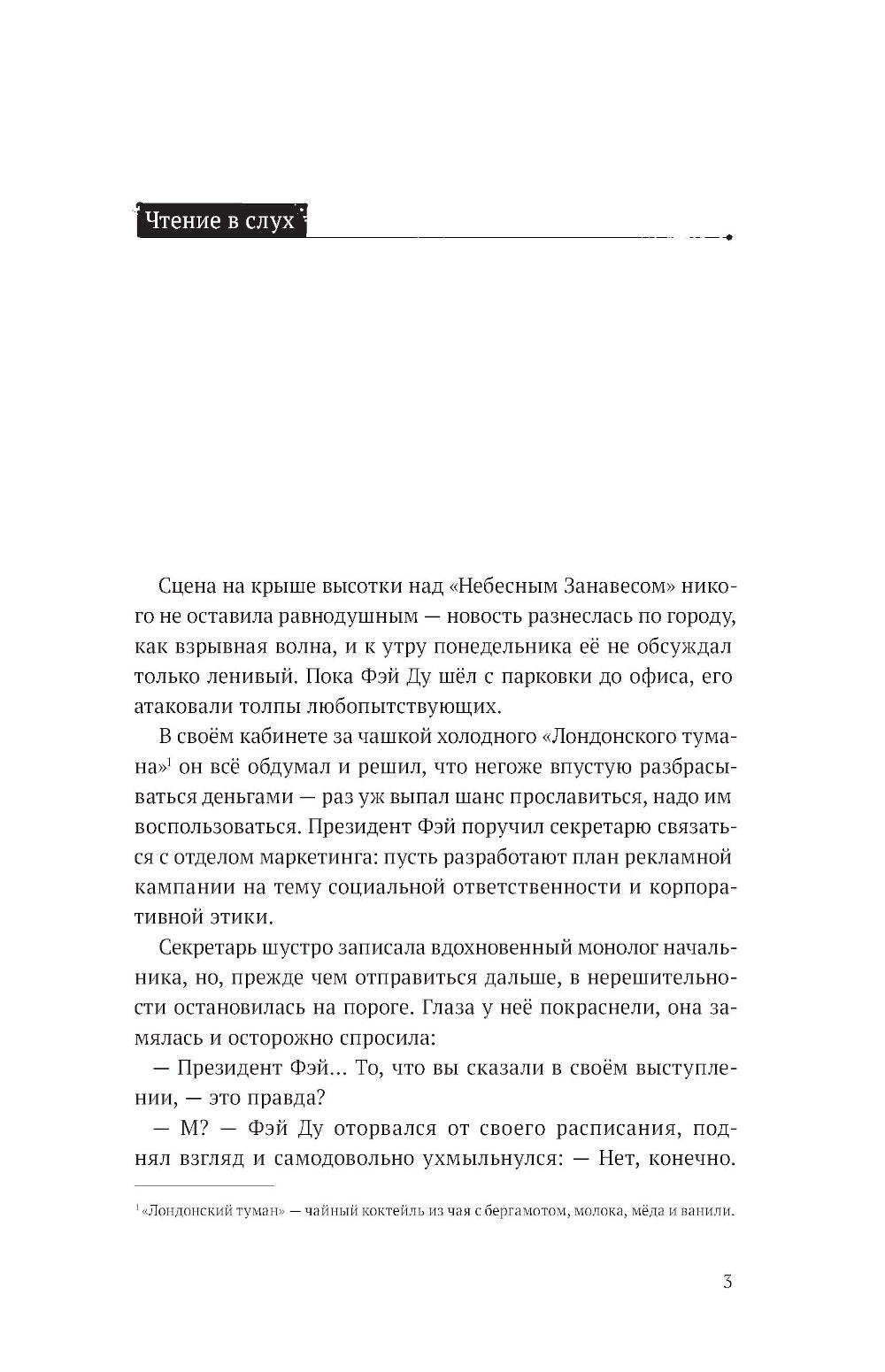 Безмолвное чтение. Т. 2. Гумберт Гумберт