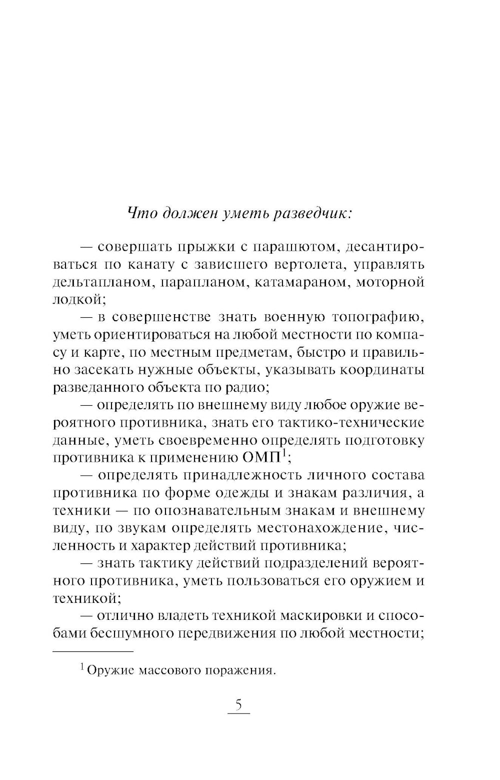 Дикая Лиза: роман