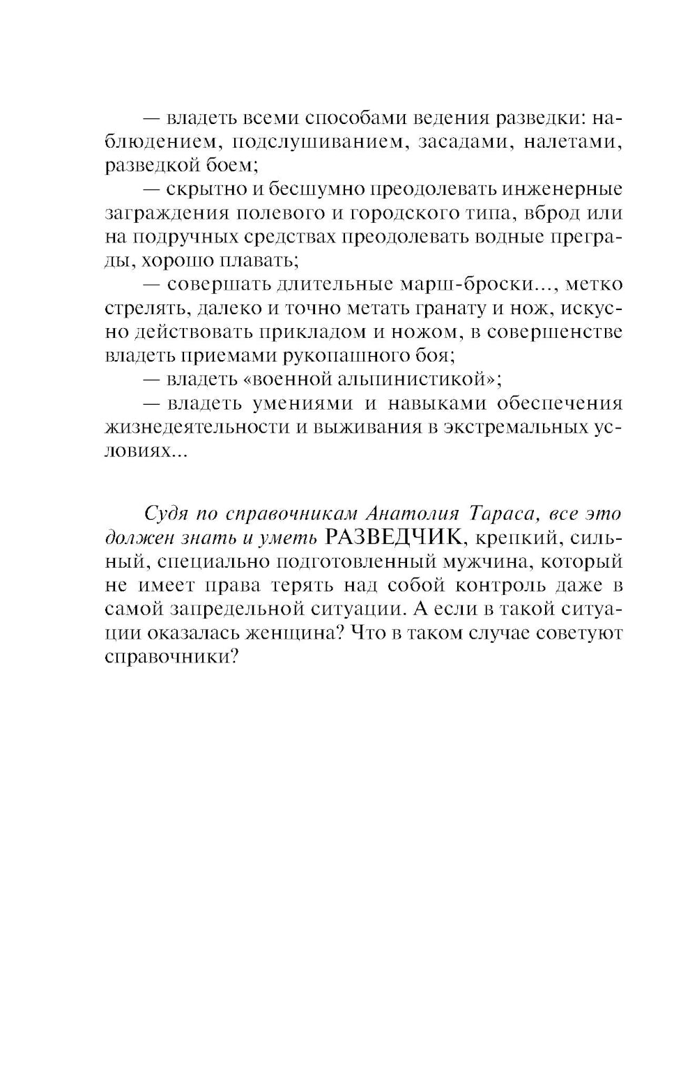 Дикая Лиза: роман