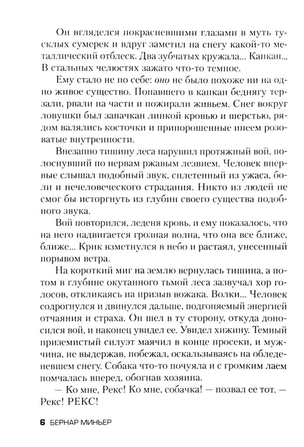 Не гаси свет