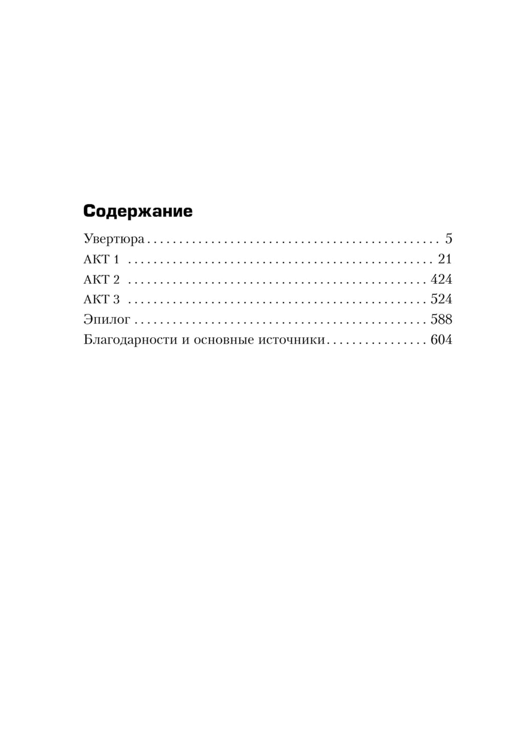 Не гаси свет