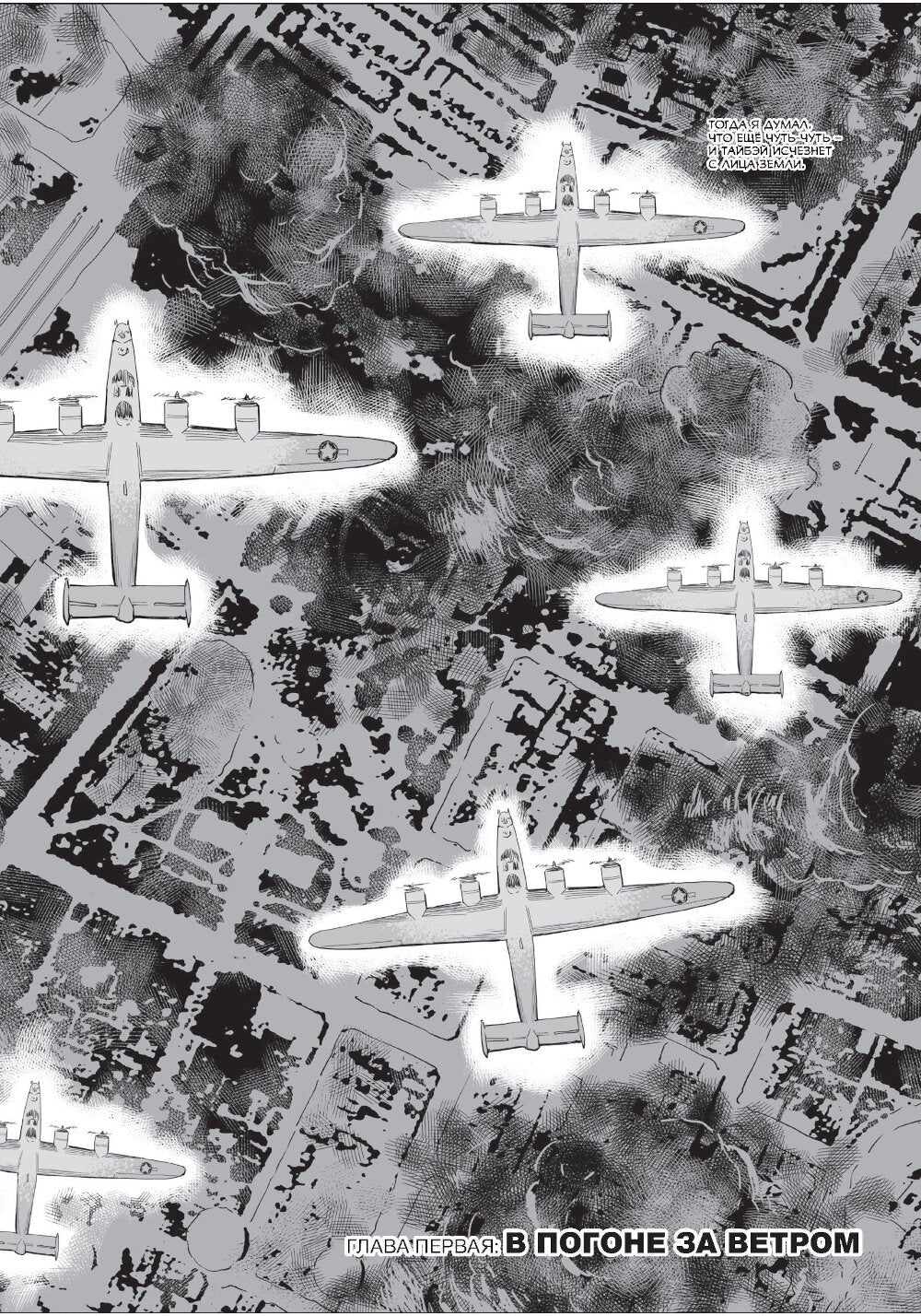 В погоне за ветром под голубым небом