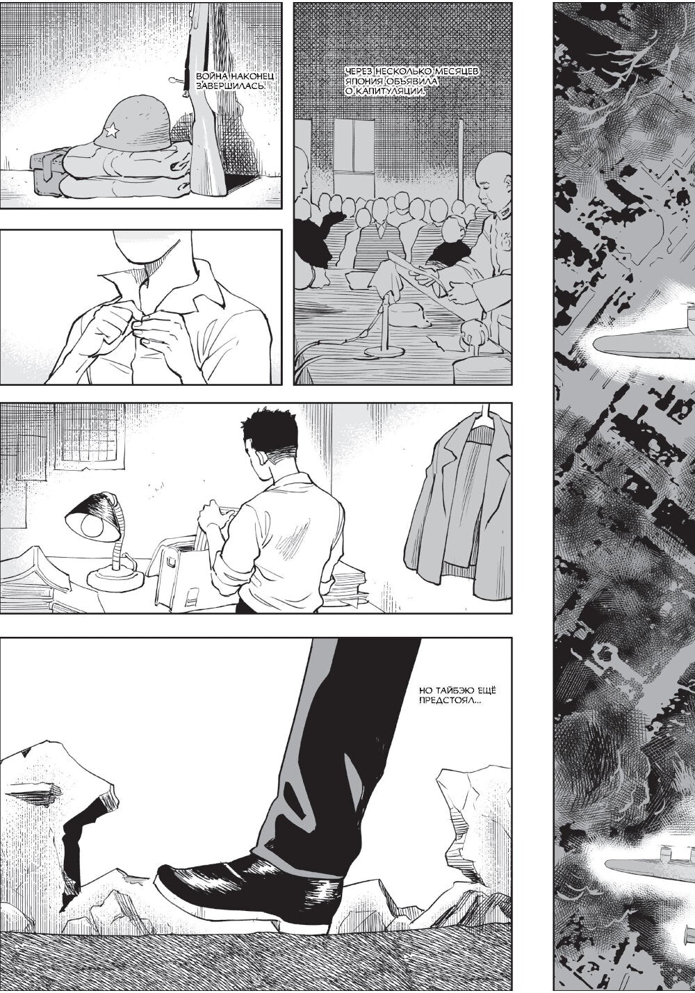 В погоне за ветром под голубым небом