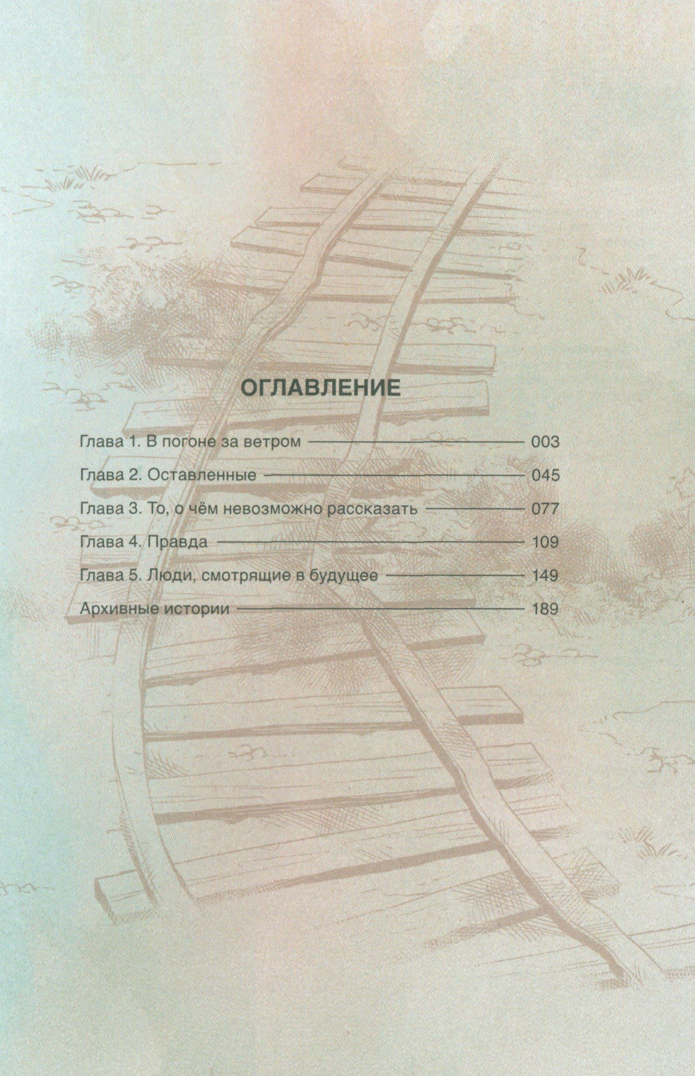 В погоне за ветром под голубым небом