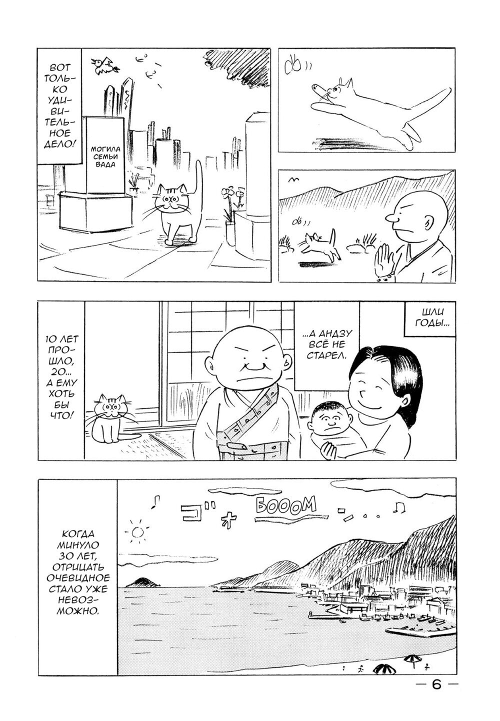 Кот-призрак Андзу