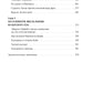 «Прощайте, мадам Корф». Из истории тайной дипломатии времен Французской революции. 2-е изд., испр