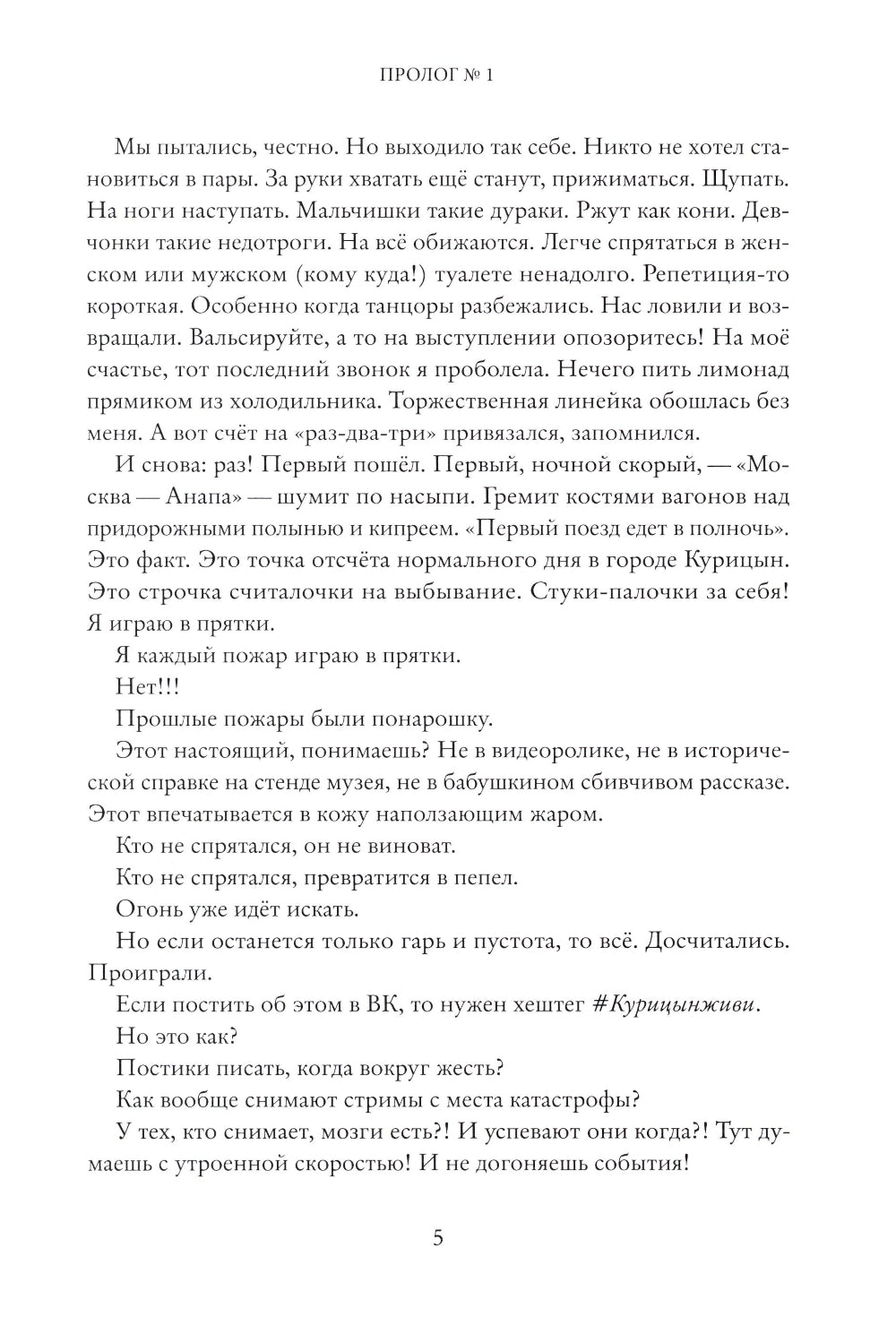 Гербарий путешественника Полянского