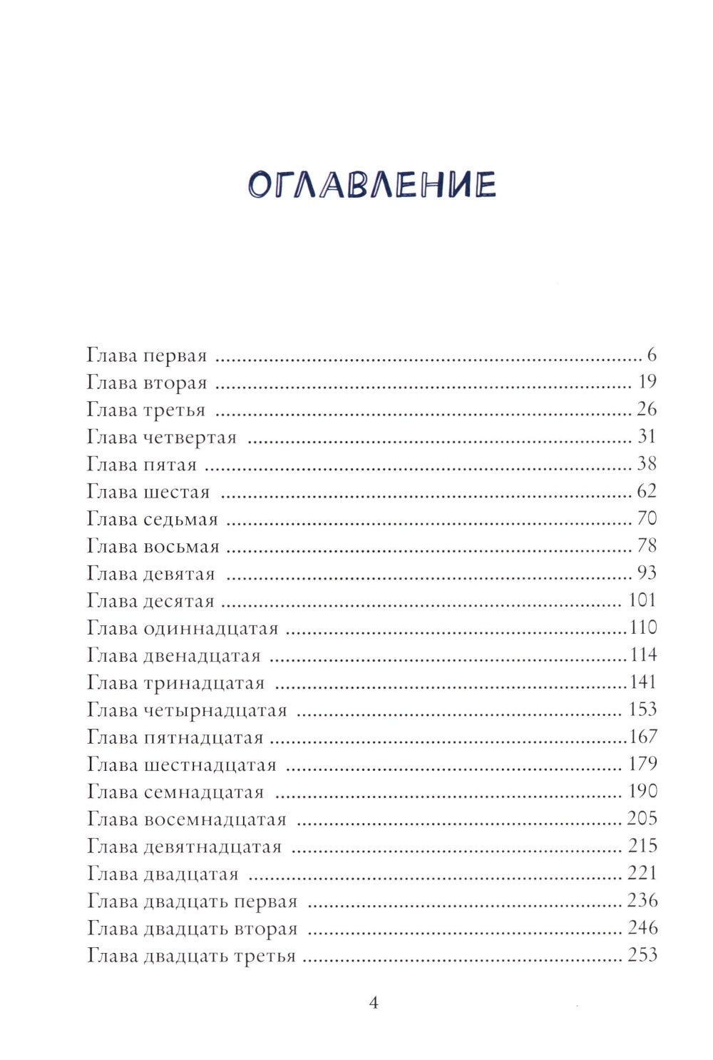 Печать Магуса. Дженни Далфин и Скрытые земли. Кн. 3