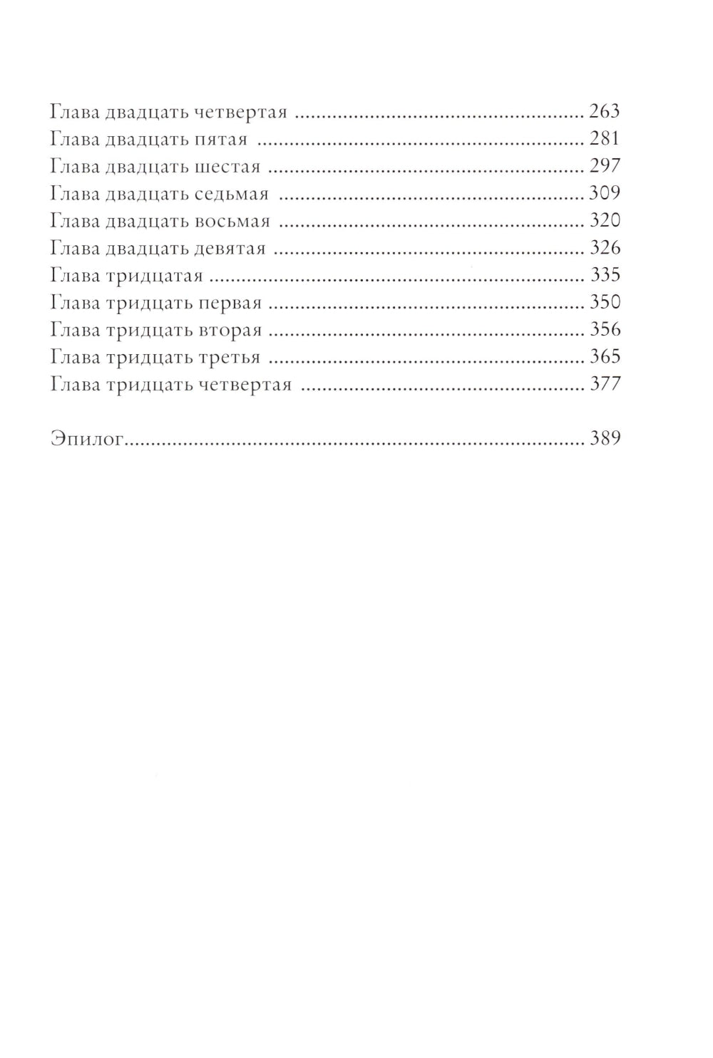 Печать Магуса. Дженни Далфин и Скрытые земли. Кн. 3