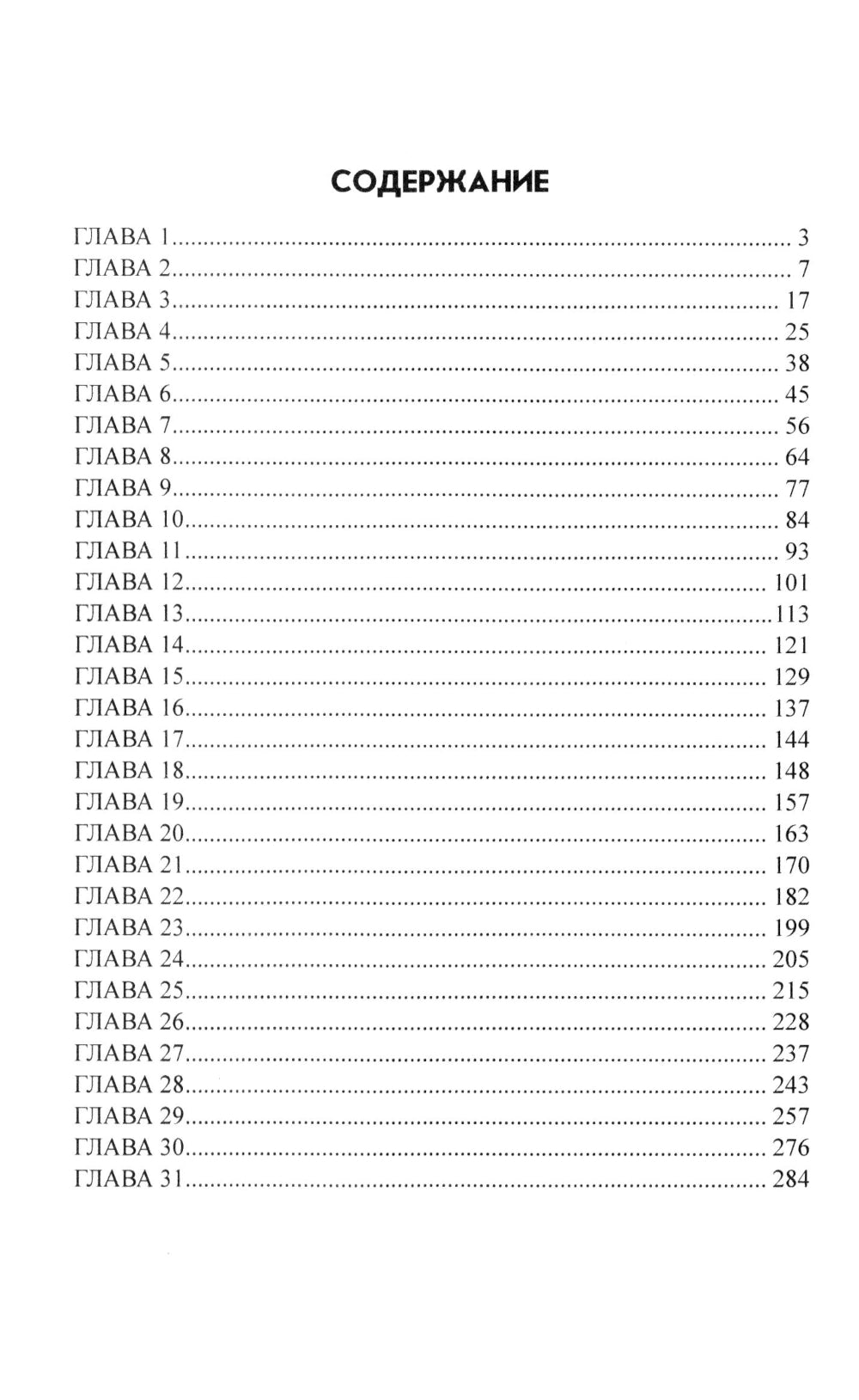 Месть удалась на славу: роман