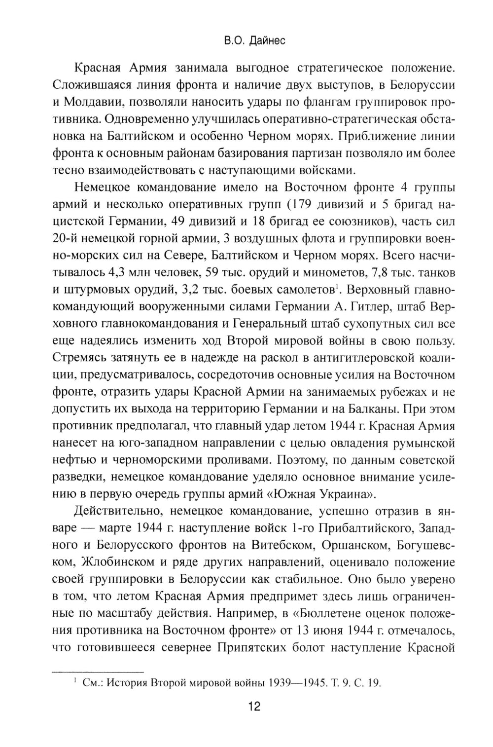 Opération "Bagration". Très bien, sur Zapad! Année 1944