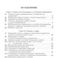 Сборник задач по алгебре. Ч. 2. Для 8 -10 кл