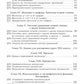 Сборник задач по алгебре. Ч. 2. Для 8 -10 кл