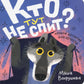 Кто тут не спит? Nouveaux détecteurs pour les personnes non autorisées