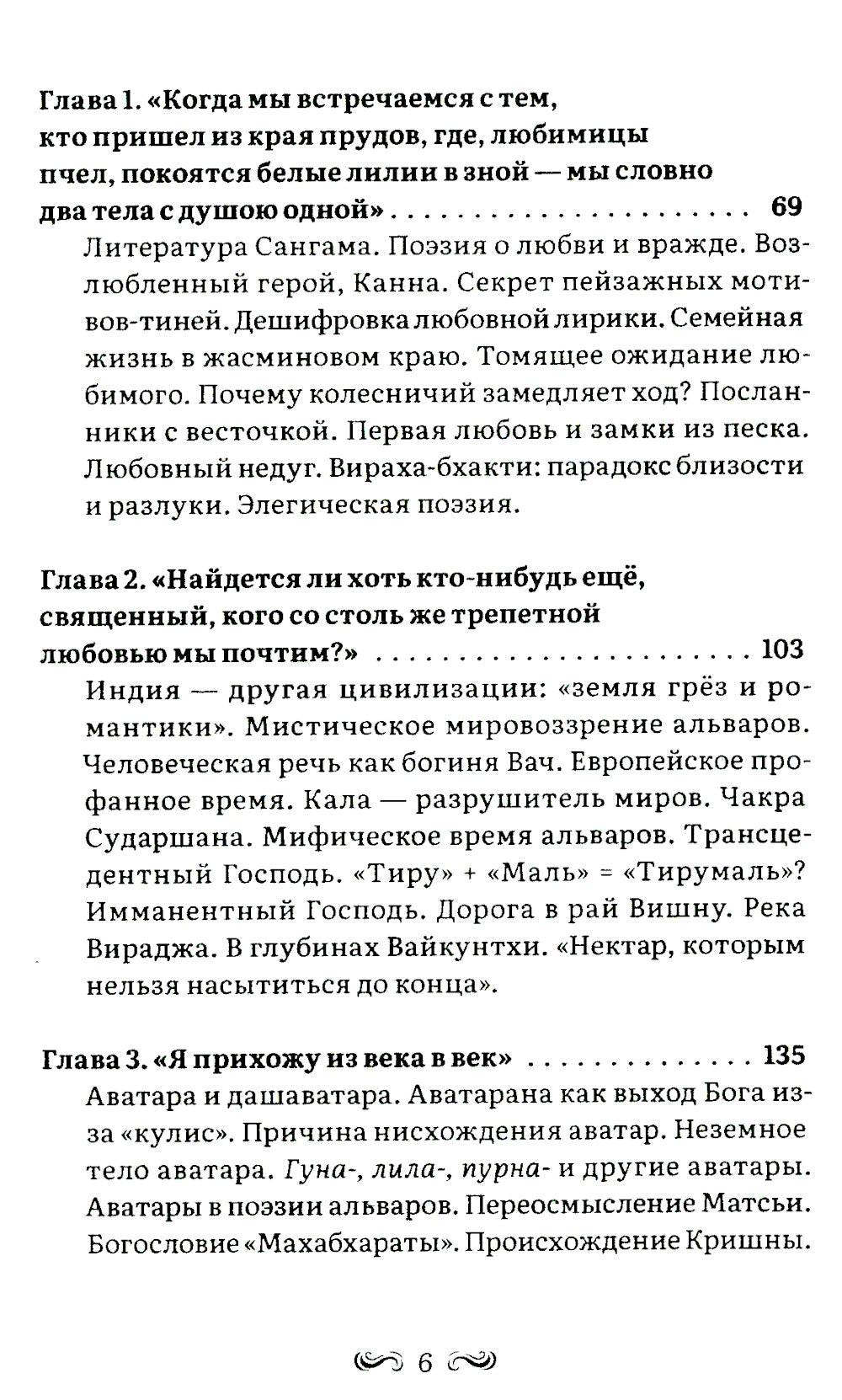 Сапфировый Господь в поэзии альваров