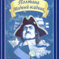 Полтава. Медный всадник: поэмы