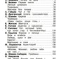 Полная хрестоматия. Мир природы и ребенка. Начальные классы