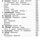 Полная хрестоматия. Мир природы и ребенка. Начальные классы