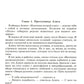 Путешествие Алисы: фантастическая повесть
